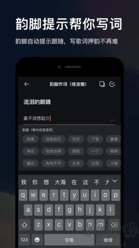 音控