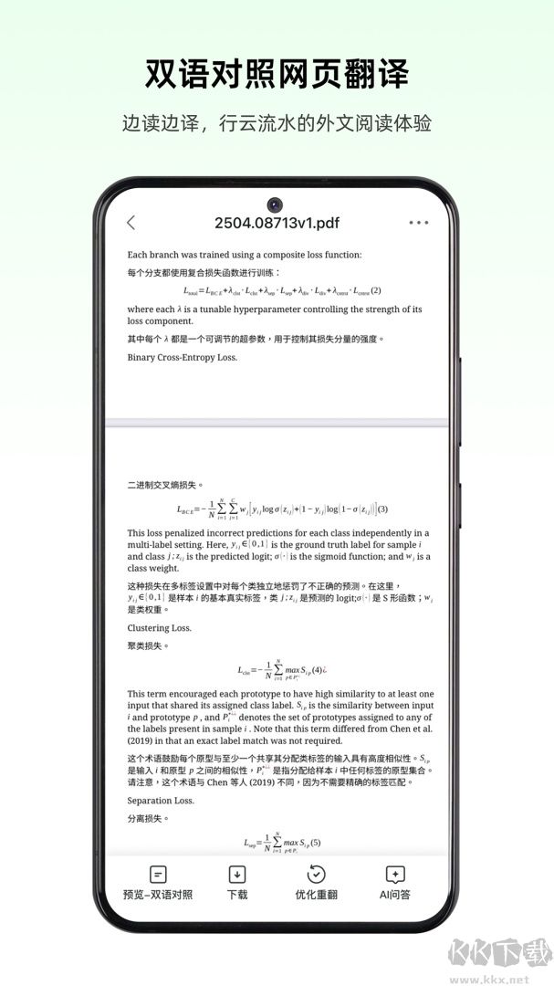 彩云小译