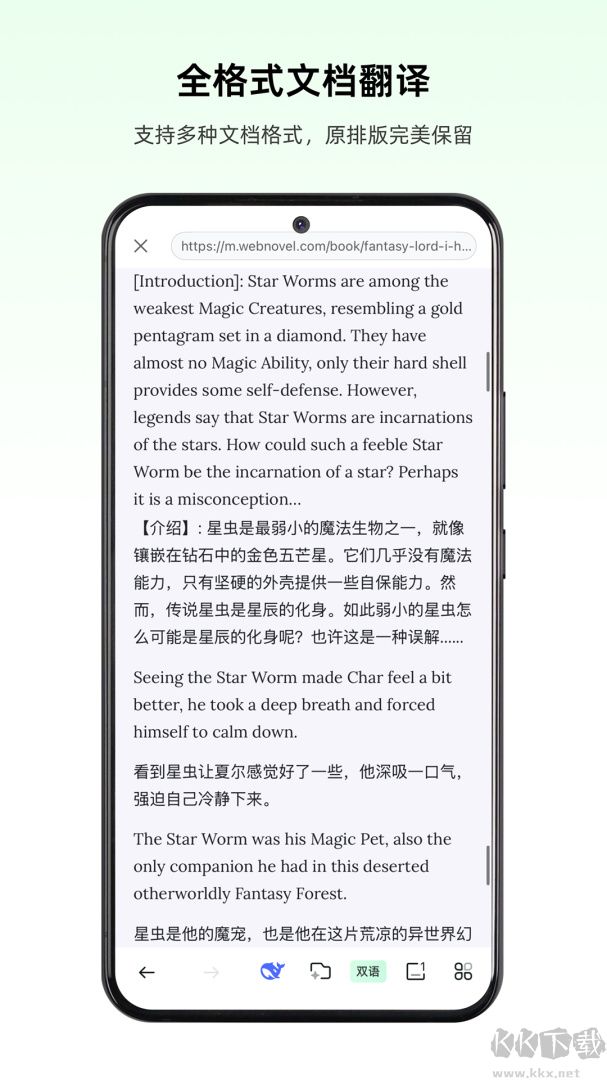 彩云小译