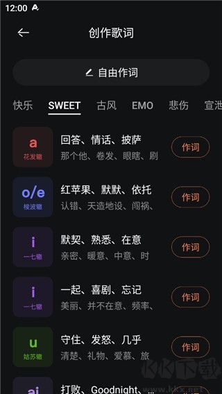 音控