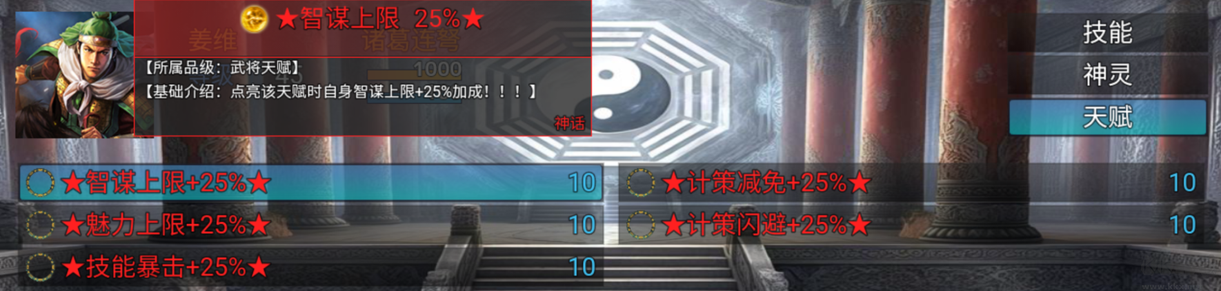 风起汉末