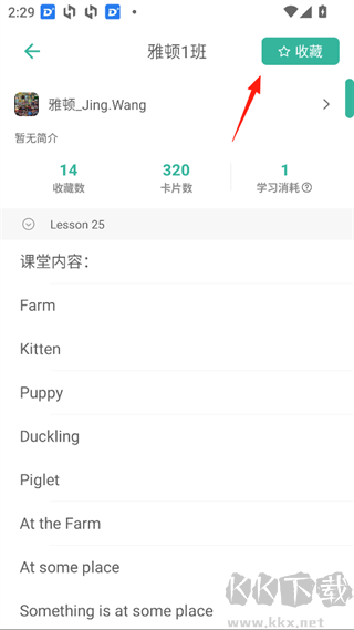 墨墨记忆卡