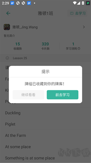 墨墨记忆卡