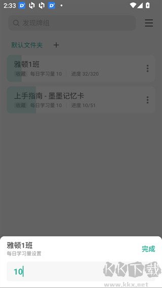 墨墨记忆卡