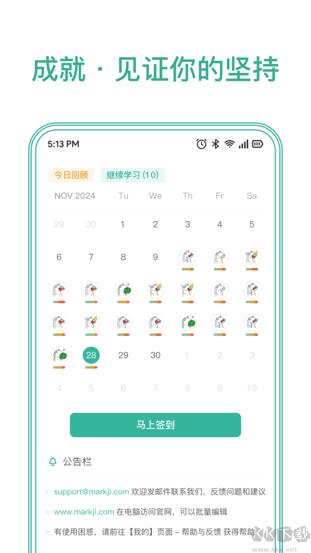 墨墨记忆卡
