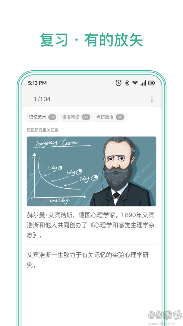 墨墨记忆卡