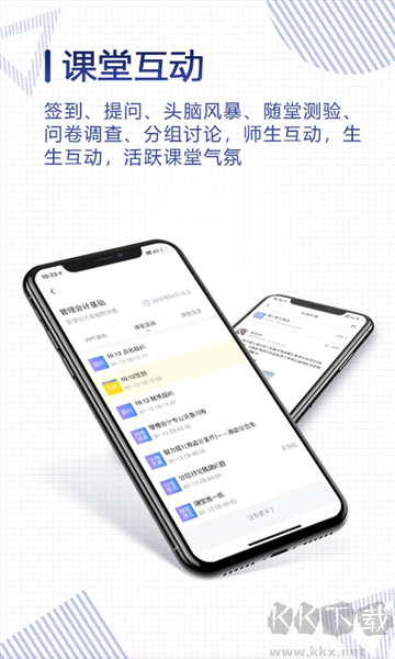 正保云课堂