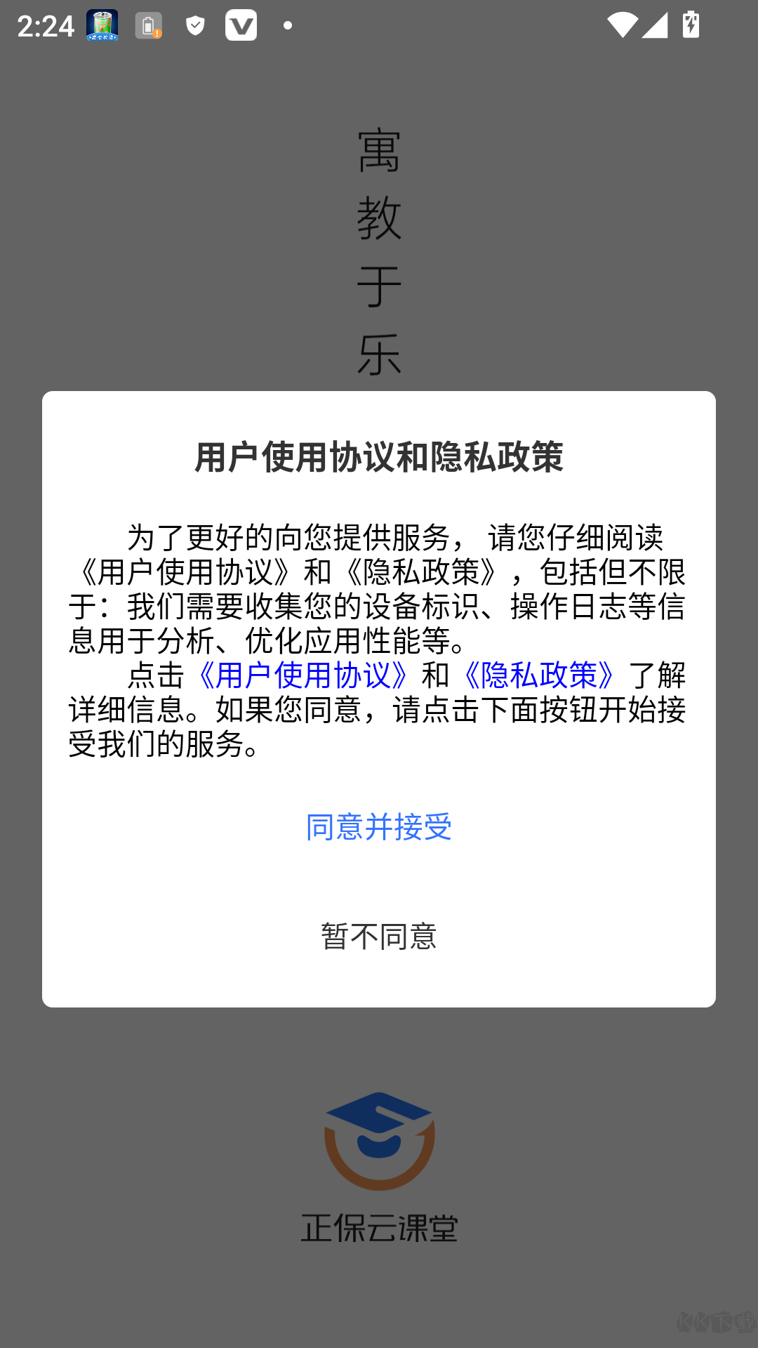 正保云课堂
