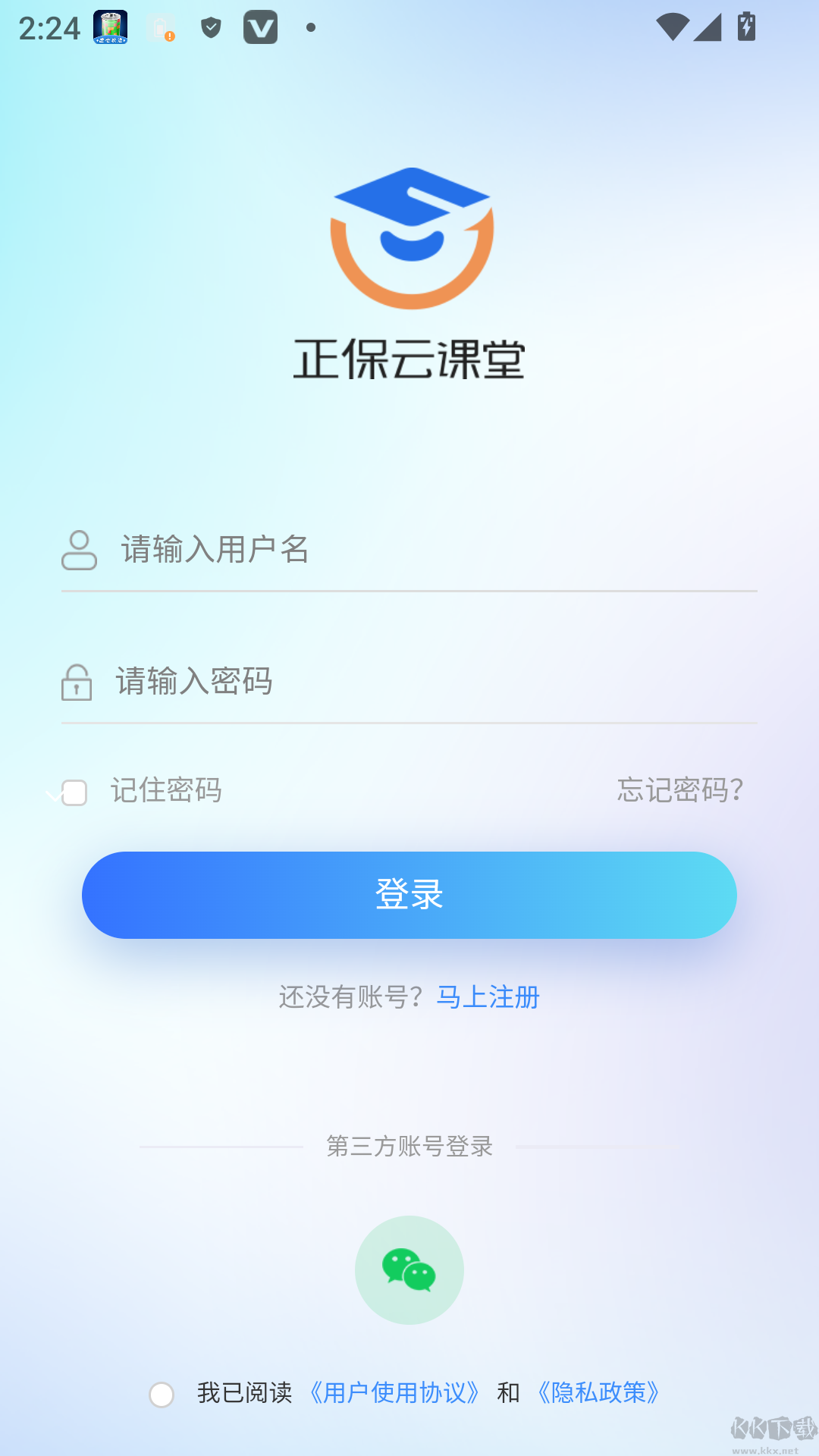 正保云课堂