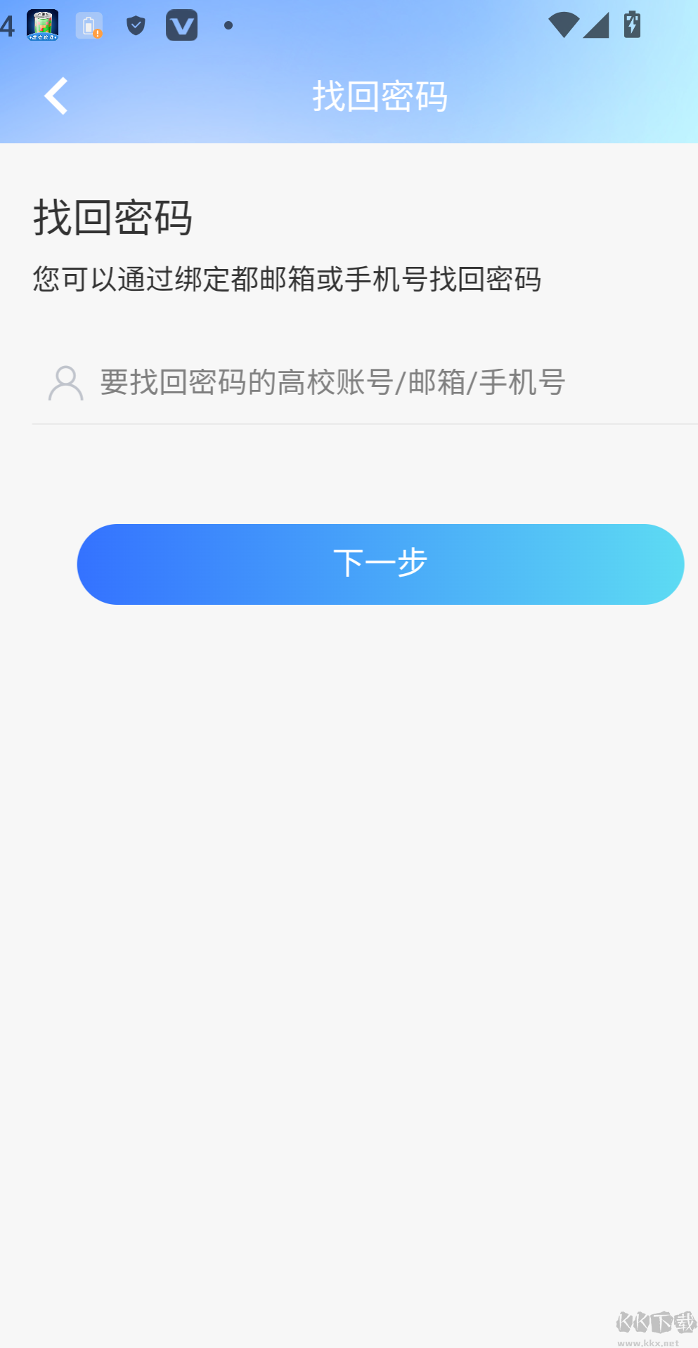 正保云课堂