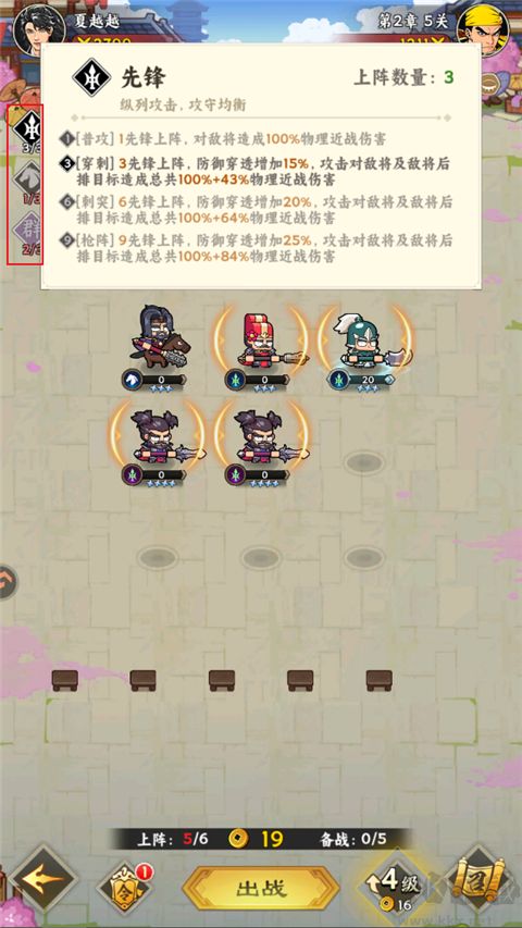 雄心之上