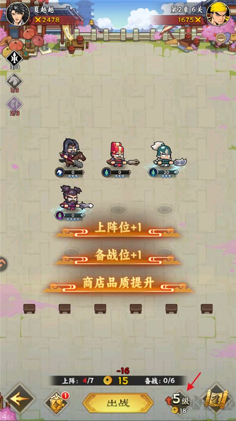 雄心之上