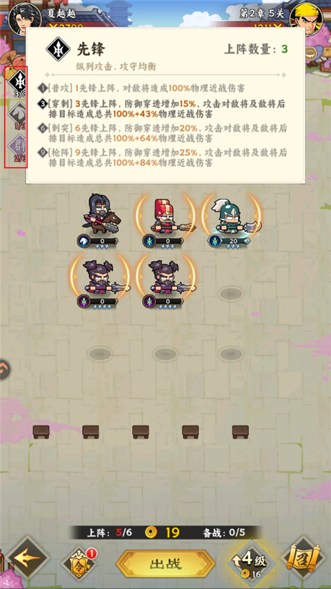 雄心之上