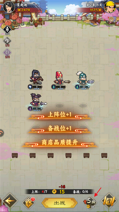 雄心之上