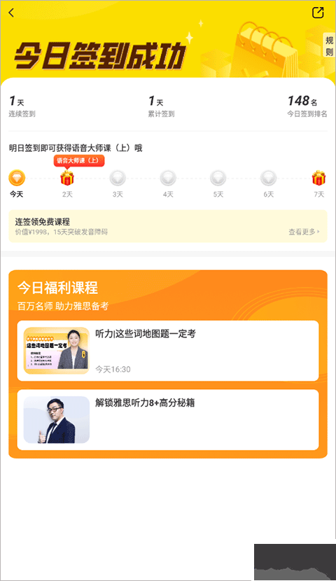 土豆雅思