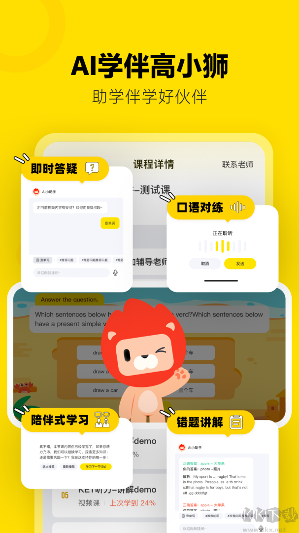土豆雅思app最新版v4.97.19手机版