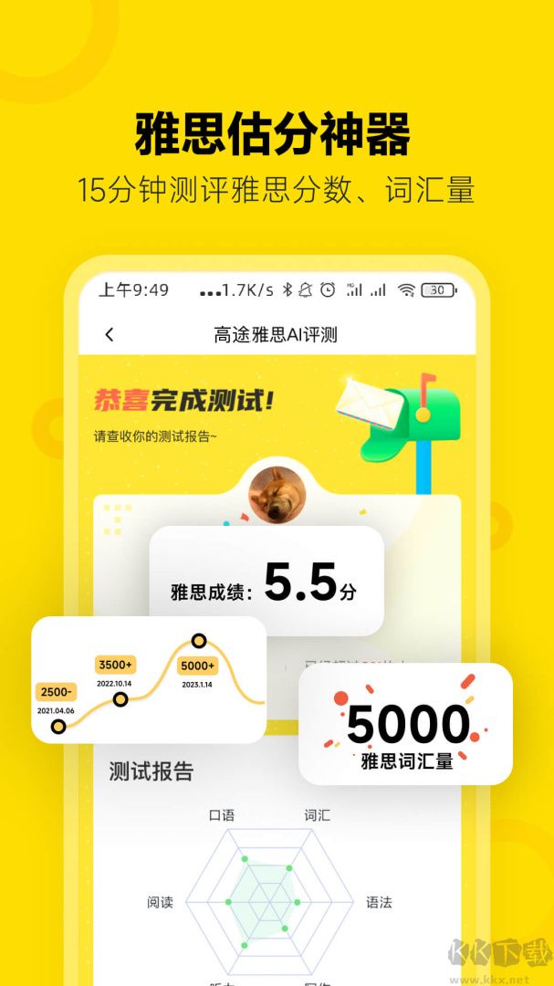 土豆雅思app最新版v4.97.19手机版