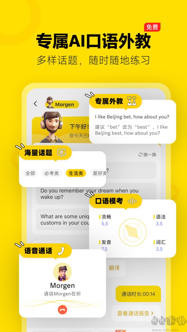 土豆雅思