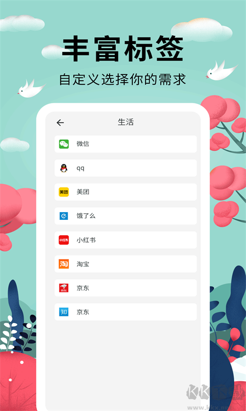 密码助手app免费版v1.2.1安卓版