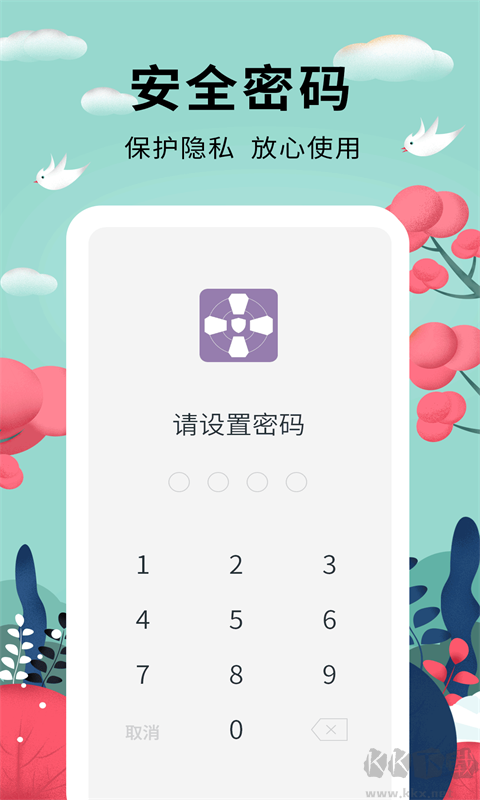 密码助手app免费版v1.2.1安卓版