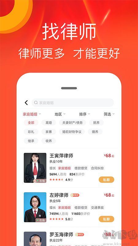 律师馆法律咨询