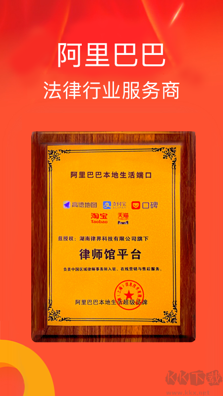 律师馆法律咨询