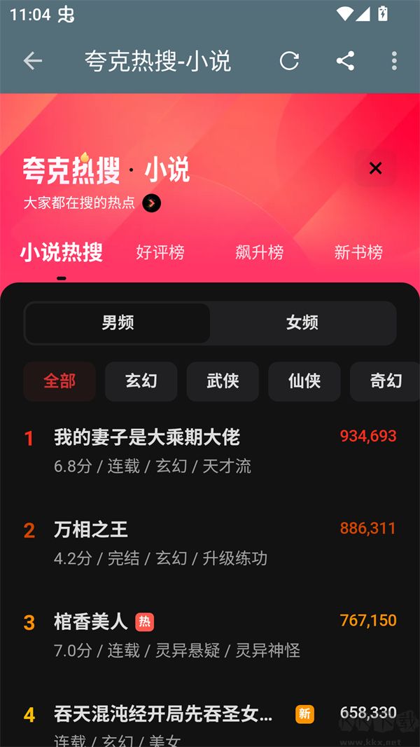 蓝潮阅读app免费版