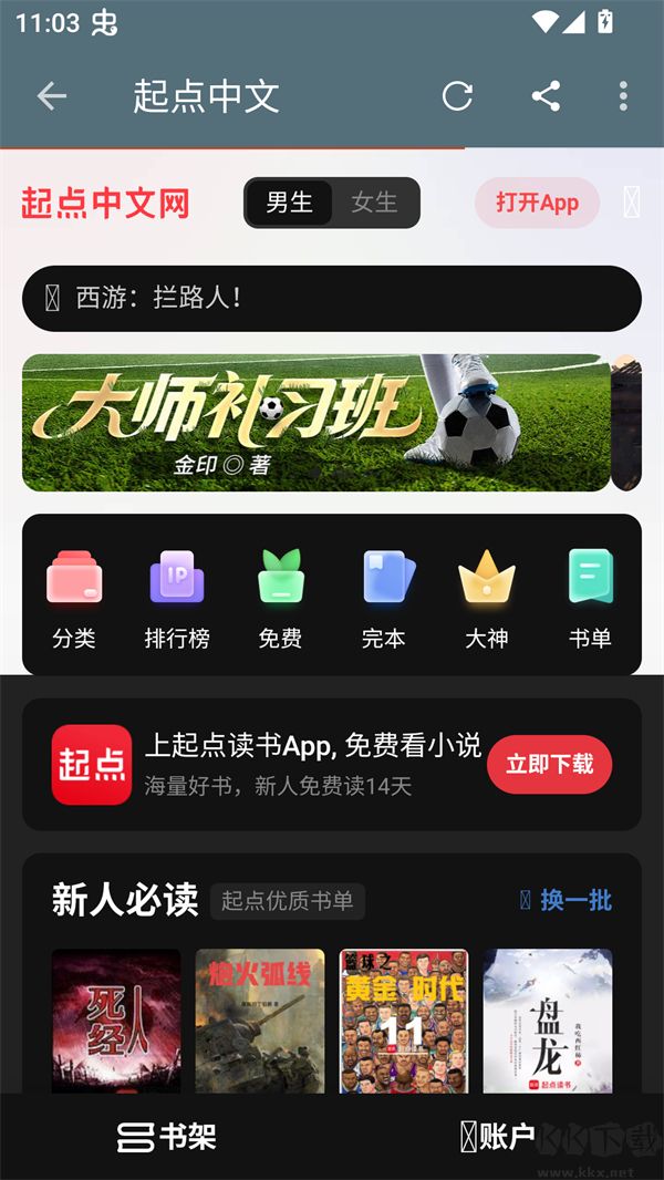 蓝潮阅读app免费版