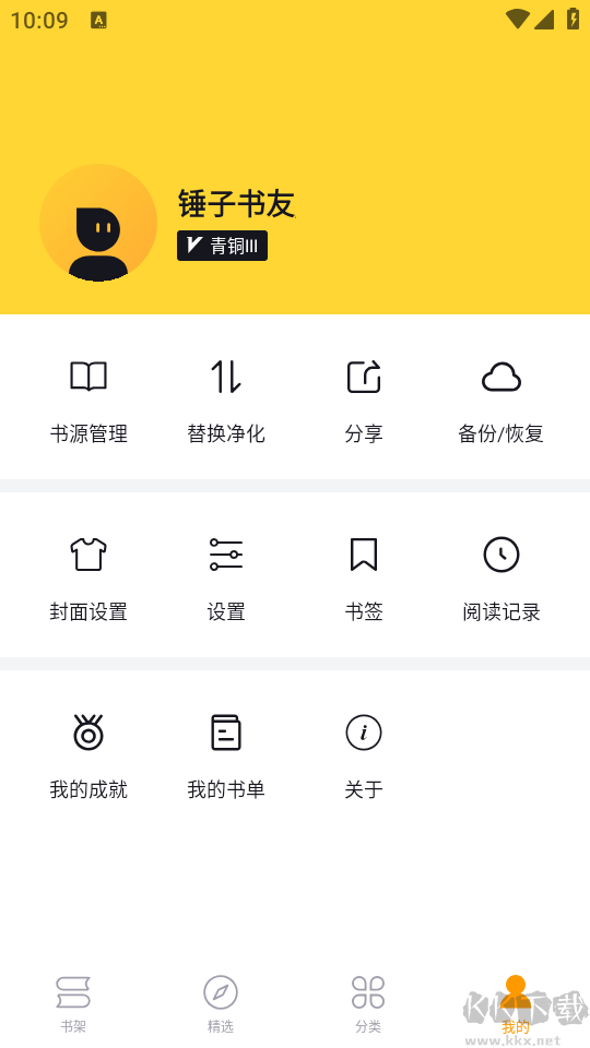 锤子小说app