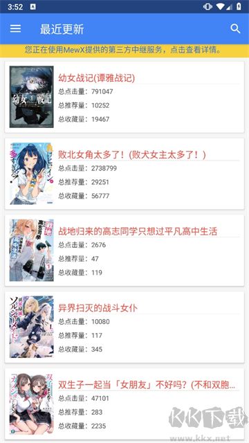 轻小说文库app安卓版