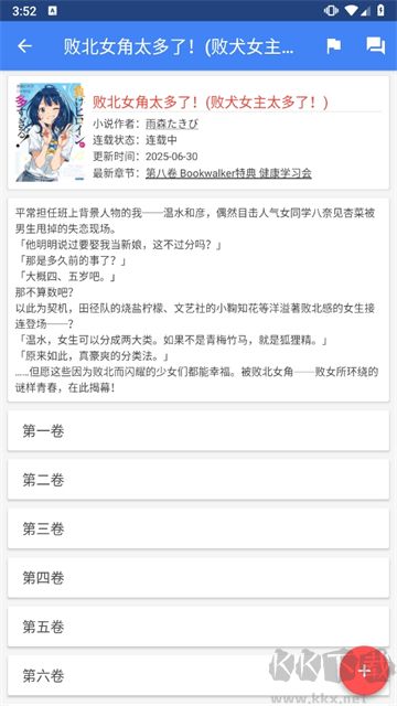 轻小说文库app安卓版