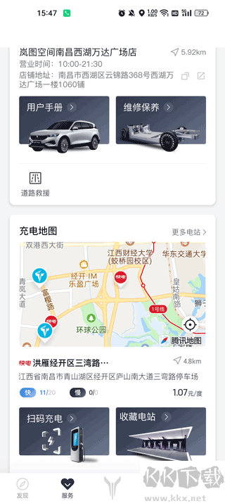 岚图汽车