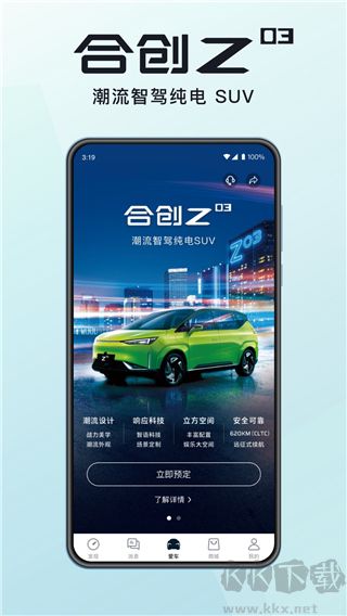 合创汽车