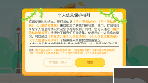 叫叫绘本