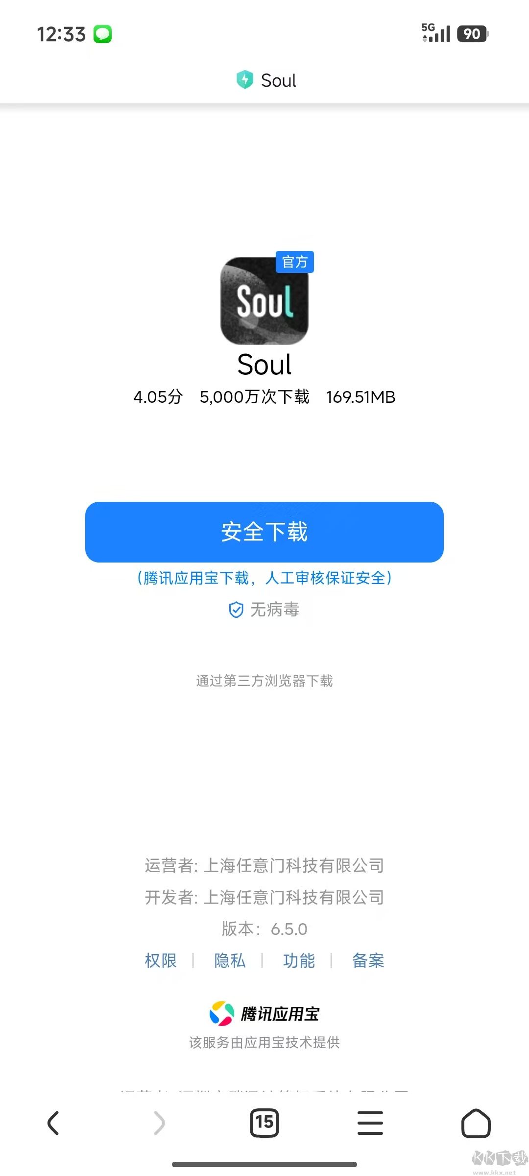 Soul