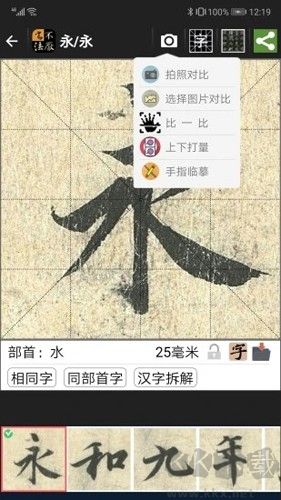 不厌书法安卓版v106.0手机版