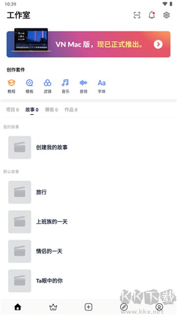 VN视频剪辑app安卓版
