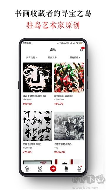 墨客岛app最新版