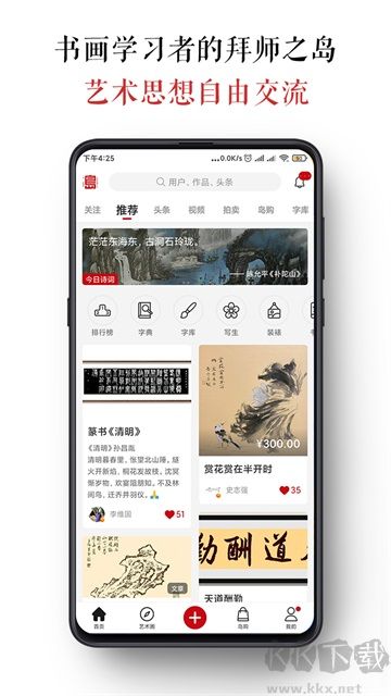墨客岛app最新版