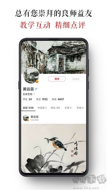墨客岛app最新版