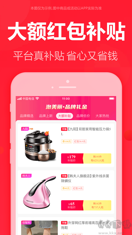 泡美丽app手机版v7.0.6官方版
