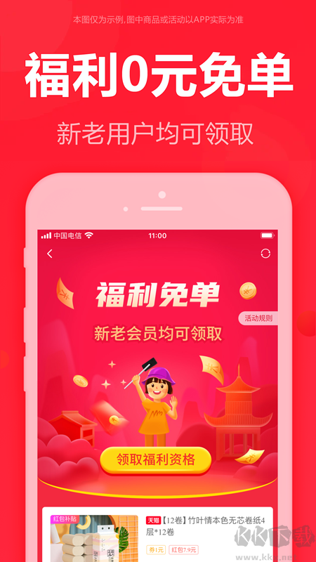 泡美丽app手机版v7.0.6官方版