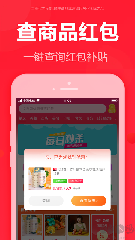 泡美丽app手机版v7.0.6官方版