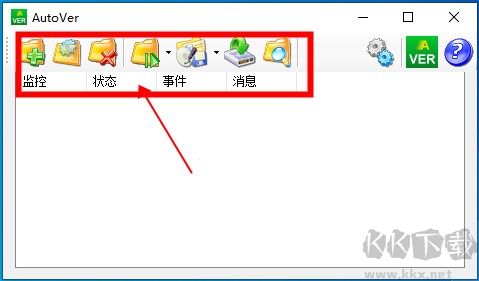 AutoVer(文件同步备份软件)