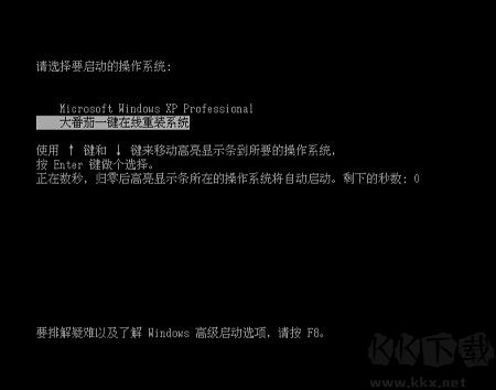 大番茄一键重装系统