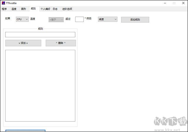 TThrottle电脑版