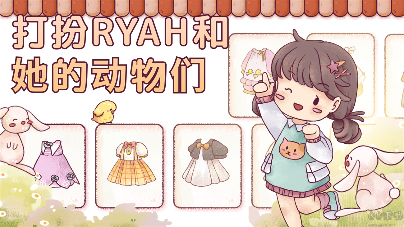 瑞亚节奏(Ryahs Rhythm)