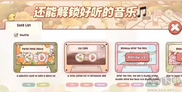 瑞亚节奏(Ryahs Rhythm)