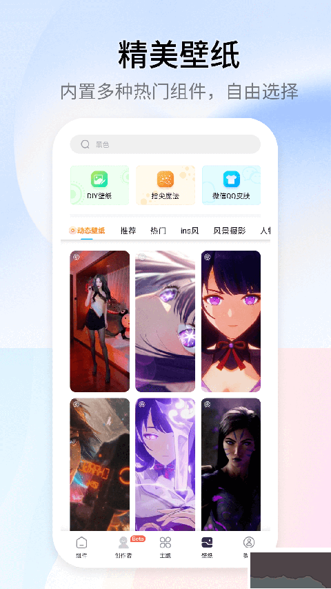Top Widgets