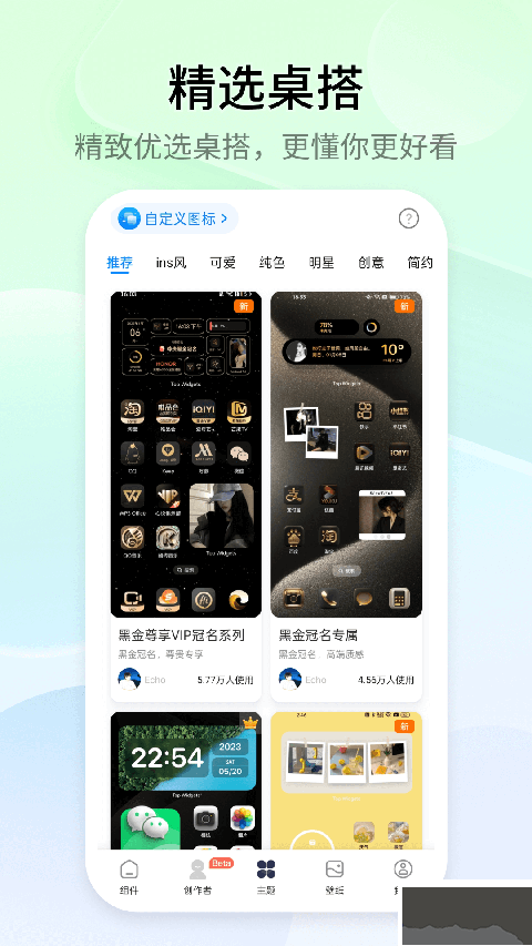 Top Widgets
